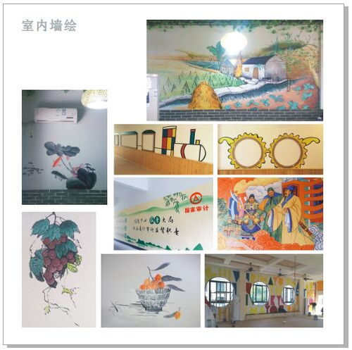 墙绘