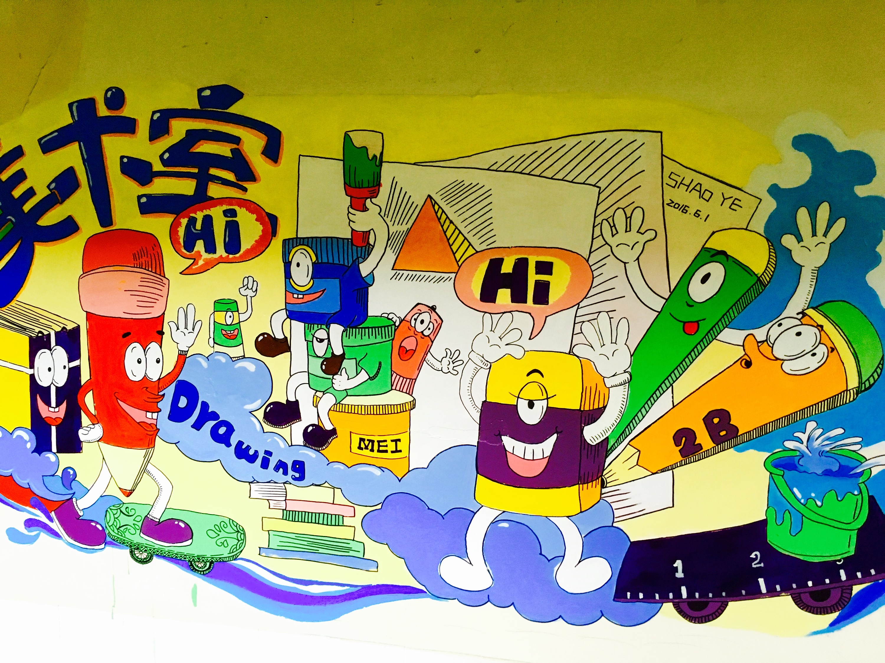 墙绘之美 在美术室中释放创意的立体插画